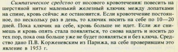 Топ-20 адских народных советов 