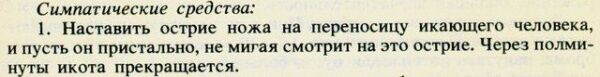 Топ-20 адских народных советов 