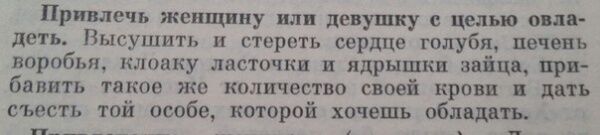 Топ-20 адских народных советов 