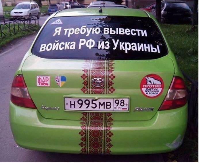 "Вимагаю вивести війська РФ з України". По Петербургу їздить сміливець на "бандерівському" авто: фотофакт