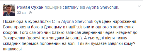 Террористы освободили из плена "киборга", за которого просил отец