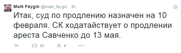 Суд по аресту Савченко будет 10 февраля, но ее вряд ли покажут – адвокаты