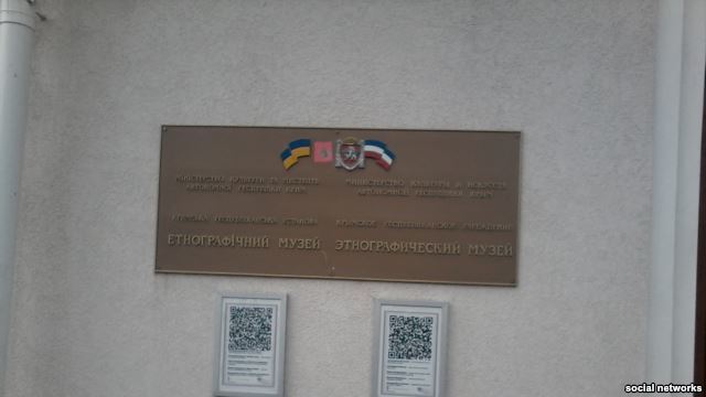 Оккупанты закрыли в Симферополе музей украинской вышивки: фотофакт