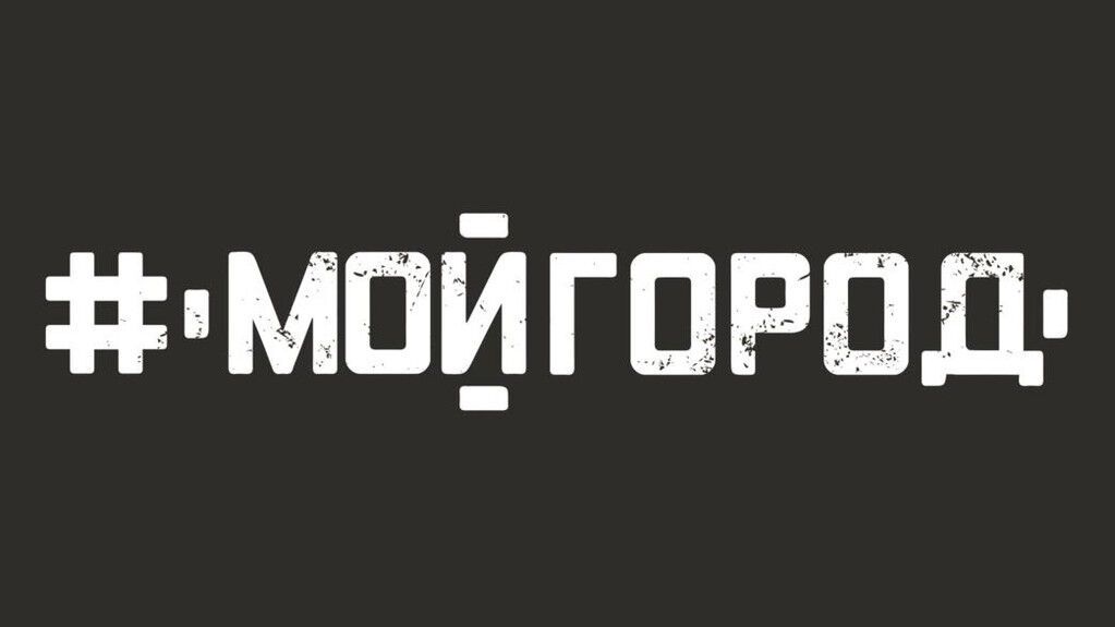 В сети появился музыкальный ролик, посвященный Донецку