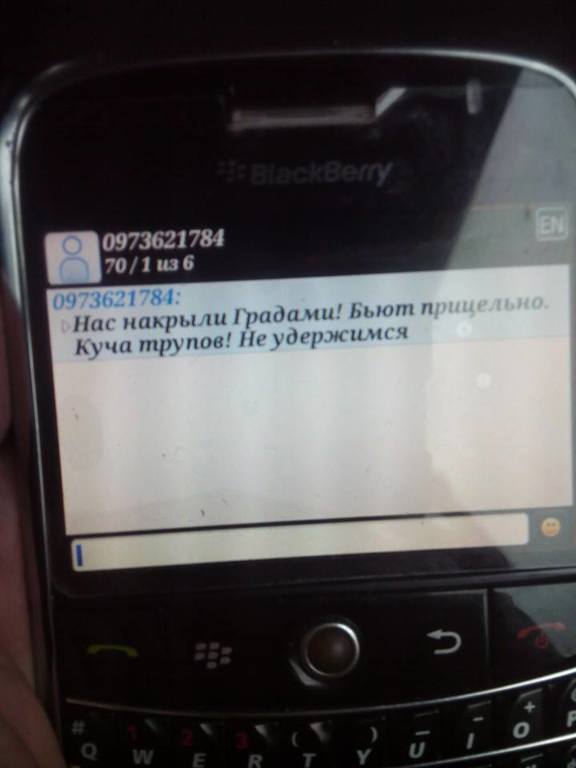 В Дебальцево украинским бойцам приходят провокационные смс-сообщения из 2032 года: фотофакт