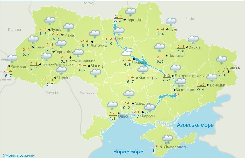 В понедельник в Украине выпадет снег, местами с дождем