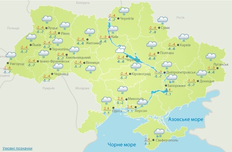 В понедельник в Украине выпадет снег, местами с дождем