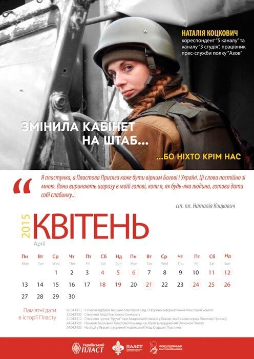 Украинские скауты создали патриотический календарь в поддержку бойцов АТО: опубликованы фото