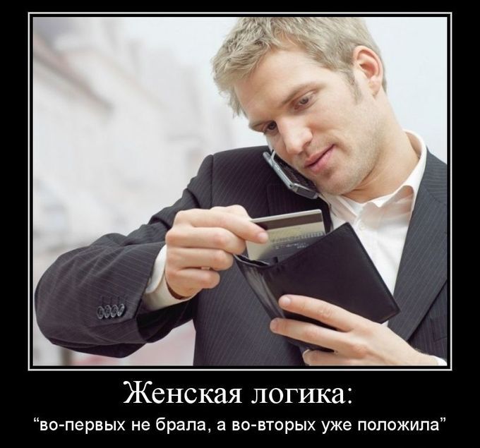 Добрым, смешные картинки про мужскую логику