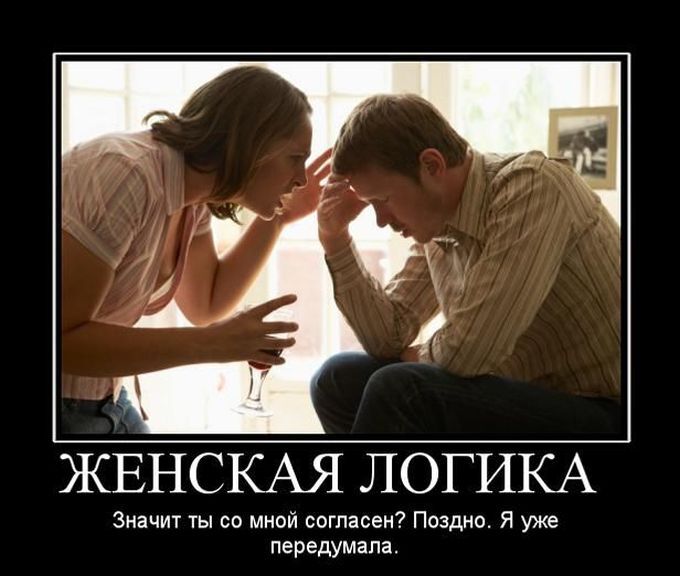 Смешные картинки про логику мужчин