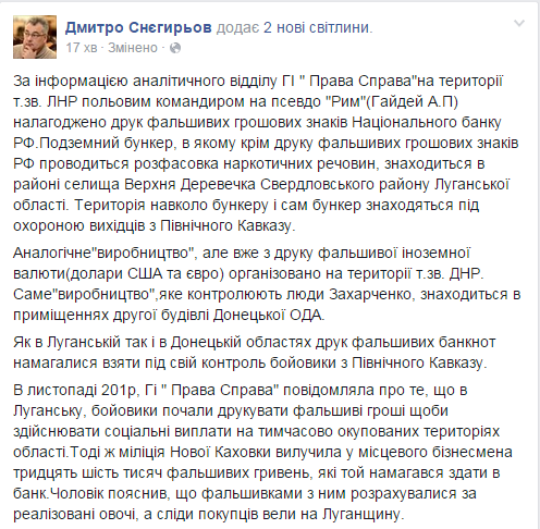 Террористы "ЛНР" и "ДНР" начали массово печатать фальшивые рубли, доллары и евро