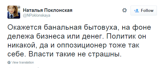 Крымская прокурор-няша посмеялась над убийством Немцова