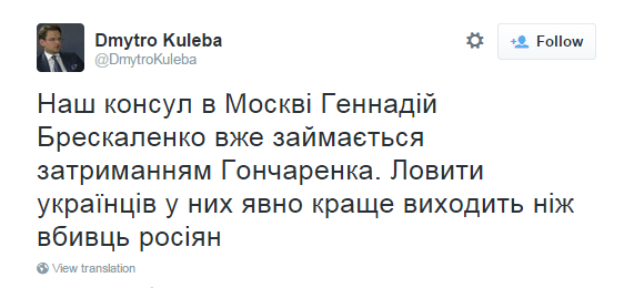 В Москве задержали депутата Верховной Рады: шьют "неповиновение полиции"