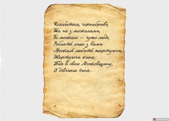 Стихи Шевченко перевели на язык смайликов: 