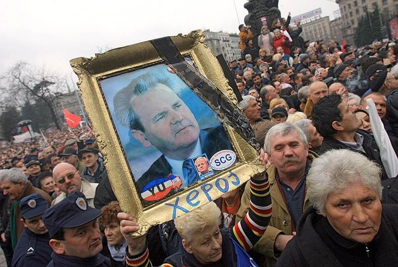 Урок всем диктаторам: как жил и умирал Слободан Милошевич