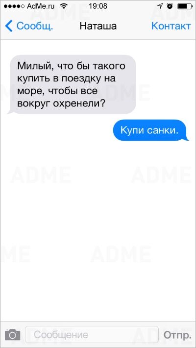 18 позитивных СМС от настоящих мужчин