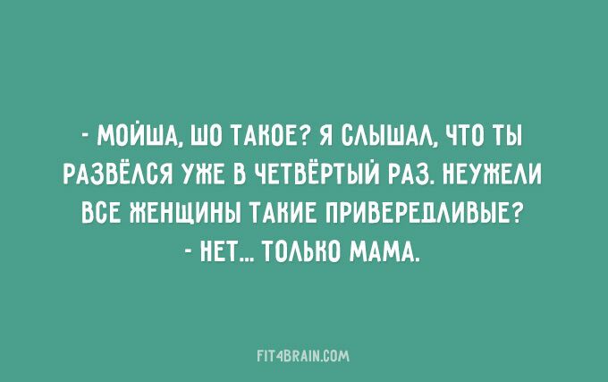 25 веселых фраз еврейской мамы