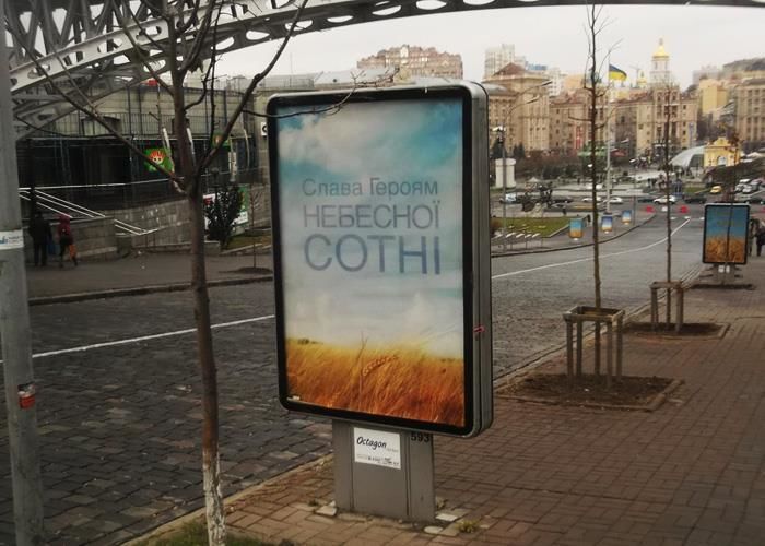 На Аллее Небесной Сотни в Киеве убрали все рекламные щиты: фотофакт