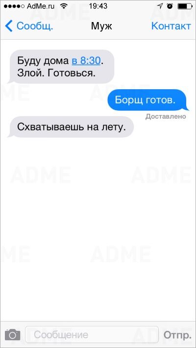 18 позитивных СМС от настоящих мужчин