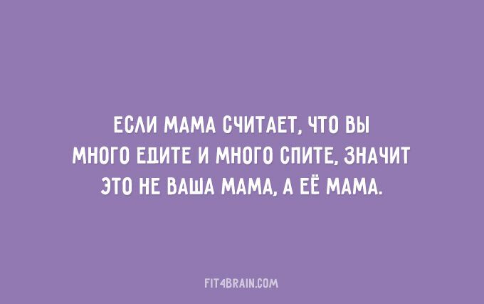 25 веселых фраз еврейской мамы