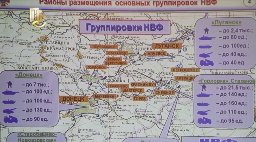 В штабе АТО показали размещение и состав войск России на Донбассе: опубликованы схемы