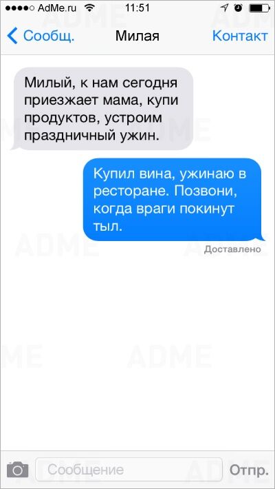 18 позитивных СМС от настоящих мужчин