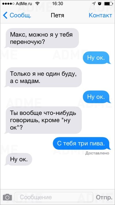 18 позитивных СМС от настоящих мужчин