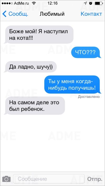 18 позитивных СМС от настоящих мужчин