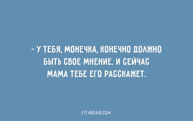 25 веселых фраз еврейской мамы