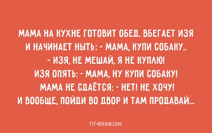 25 веселых фраз еврейской мамы