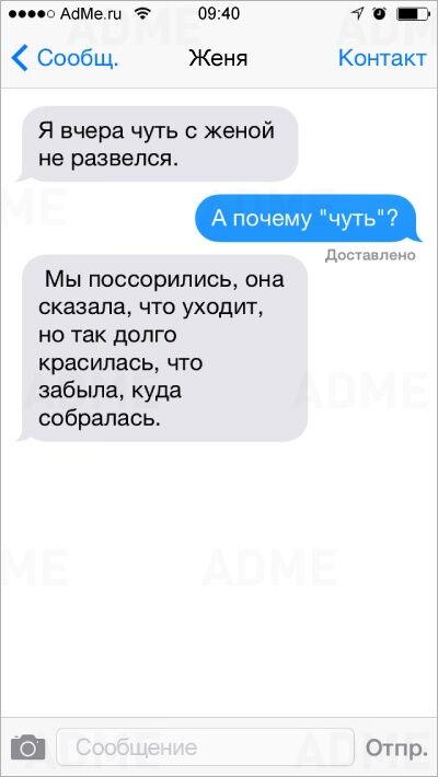 18 позитивных СМС от настоящих мужчин