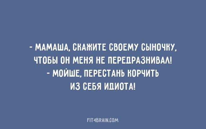 25 веселых фраз еврейской мамы