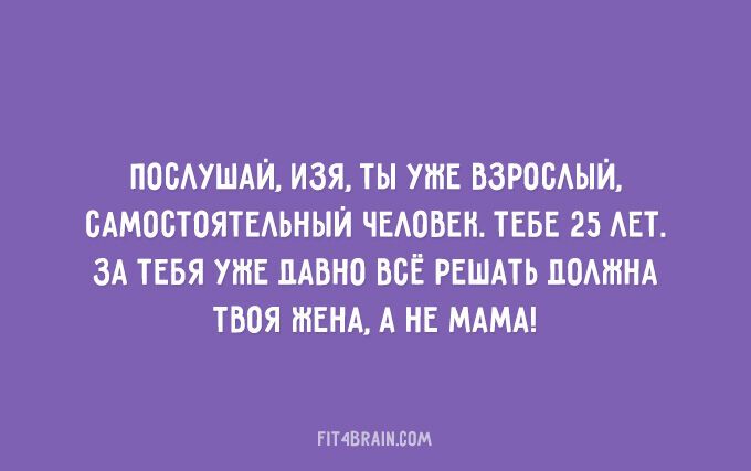 25 веселых фраз еврейской мамы