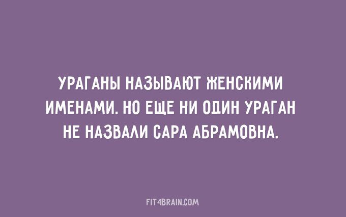 25 веселых фраз еврейской мамы