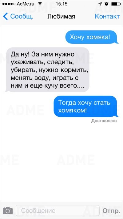 18 позитивных СМС от настоящих мужчин