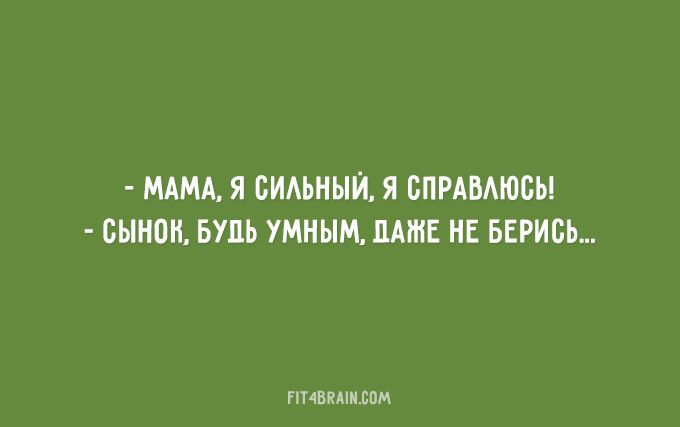 25 веселых фраз еврейской мамы
