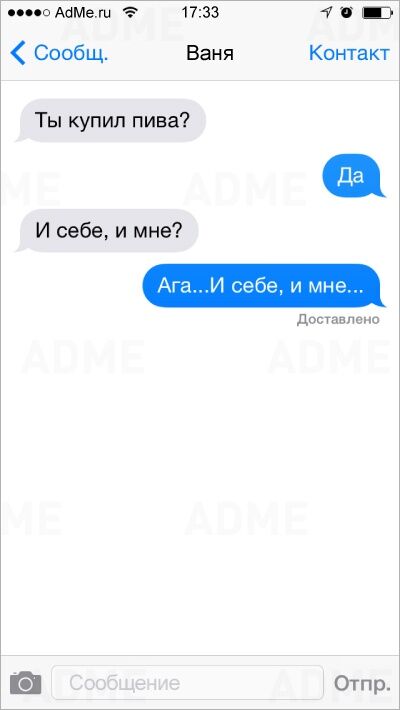 18 позитивных СМС от настоящих мужчин