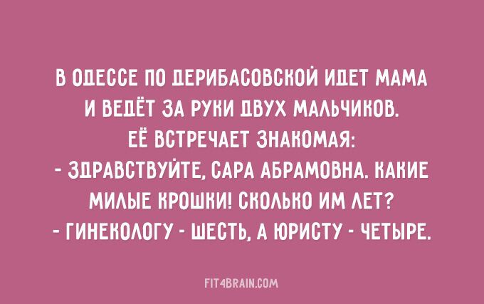 25 веселых фраз еврейской мамы