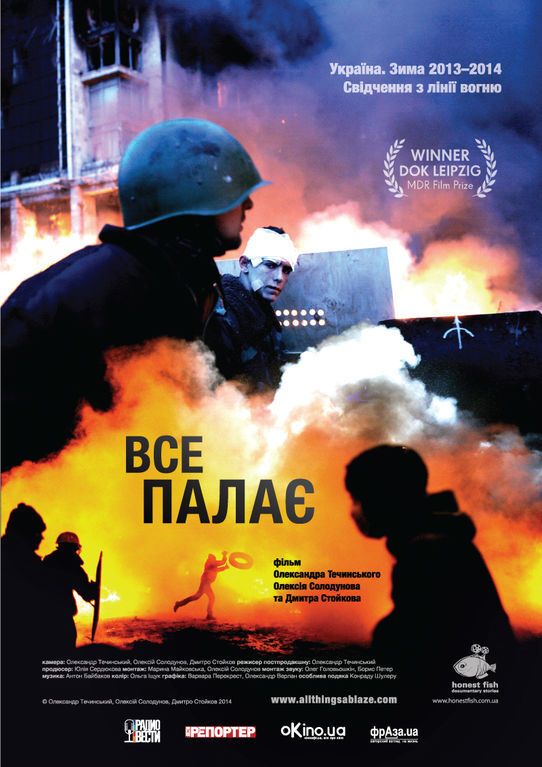 На фестивалі Docudays покажуть український фільм "Все палає"