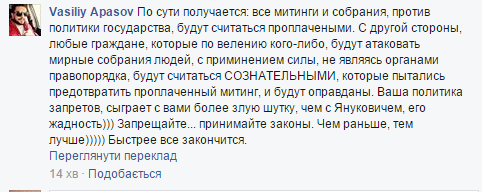 "Запрет сыграет злую шутку, хуже чем с Януковичем" – соцсети об инициативе Геращенко