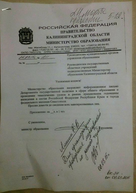 В России годовщину аннексии Крыма отметят тематическими уроками в школах