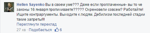 "Запрет сыграет злую шутку, хуже чем с Януковичем" – соцсети об инициативе Геращенко