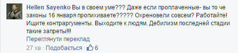 "Заборона зіграє злий жарт, гірше ніж з Януковичем" - соцмережі про ініціативу Геращенка