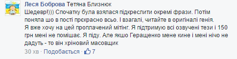 "Заборона зіграє злий жарт, гірше ніж з Януковичем" - соцмережі про ініціативу Геращенка