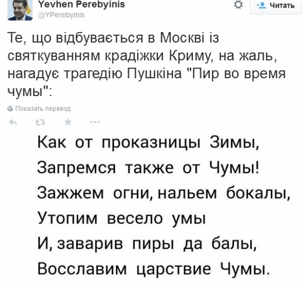 "С днем оккупанта!". Соцсети высмеяли празднование аннексии Крыма