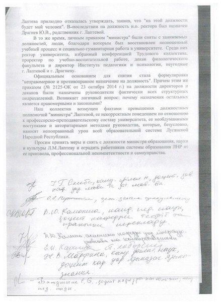 Боевики "ЛНР" назначили президентом захваченного вуза человека без высшего образования с  зарплатой в 24 тыс. грн