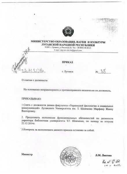 Бойовики "ЛНР" призначили президентом захопленого вузу людини без вищої освіти із зарплатою в 24 тис. грн