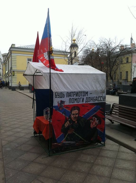 В Москве возле дома Немцова открылся пункт вербовки террористов "Новороссии": фотофакт