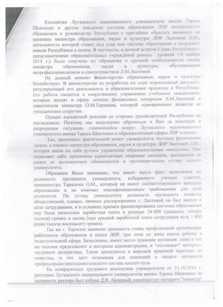 Боевики "ЛНР" назначили президентом захваченного вуза человека без высшего образования с  зарплатой в 24 тыс. грн