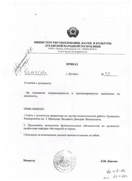 Бойовики "ЛНР" призначили президентом захопленого вузу людини без вищої освіти із зарплатою в 24 тис. грн